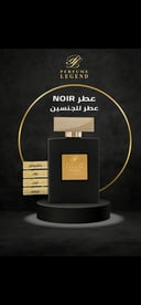 عطر  نوار - NOIR