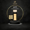 عطر تفاصيل للجسم والشعر