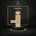 عطر عنبر الأسطورة