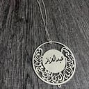 تعليقة سياره استودعتك الله الذي لا تضيع ودائعه