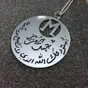 تعليقه بالاسم مع عبارة استودعتك الله الذي لا تضيع ودائعه - تُصمم على الطلب