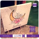 115 - عيدك مبارك