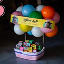 سلة توزيعات العيد بالبالونات 