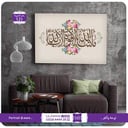 121 - ماشاءالله لاقوة الا بالله