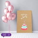 271 سنة حلوة ياجميل