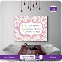 111 -ابتسم