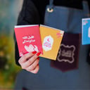 كروت كولكشن رمضان 