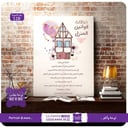 128 - قوانين المنزل