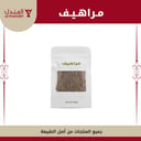 مراهيف 