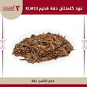 عود كلمنتان  دقة قديم KLM 33