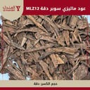 عود ماليزي سوبر دقة MLZ12 