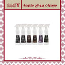 معطرات بروائح متنوعة