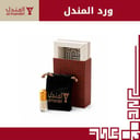 ورد المندل