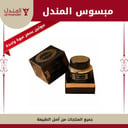مبسوس المندل