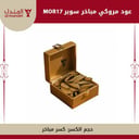 عود مروكي مباخر سوبر MOR17