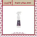 معطر بروائح متنوعة 
