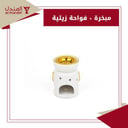 مبخرة + فواحة زيتية 