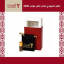 دهن كمبودي فاخر KM13