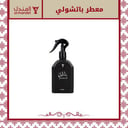 معطر باتشولي