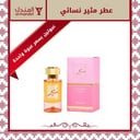 عطر مثير نسائي