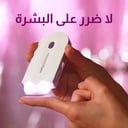 مكينة حلاقة فاينل تتش لإزالة الشعر بدون ألم