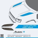 غطاء جانبي للكبوت  لاندروفر - ديفندر