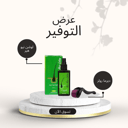 لوشن نيو هير لعلاج تساقط الشعر +أداة ديرما رولر