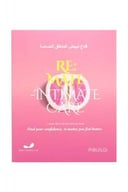 قناع تبييض المناطق الحساسة ري انتميت كير من بايبولجي 3 قطع