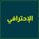 البكج الإحترافي