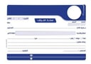 طباعة 10 دفاتر سندات (قبض أو صرف) لون واحد