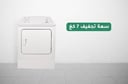 مجففة ملابس ميتاج – 7 كغ – 12 برنامج – أبيض