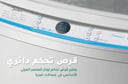 غسالة ميديا تحميل علوي – 8 كغ – 8 برامج – أبيض