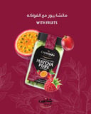 شامين - ماتشا يابانية بيور بنكهة الفواكة