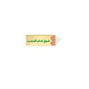 بروش - فوق هام السحب 