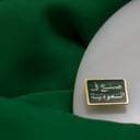 بروش صنع في السعودية