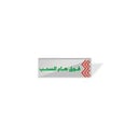 بروش - فوق هام السحب 