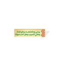 بروش - وطني الحبيب وهل أحب سواه