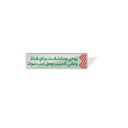 بروش - وطني الحبيب وهل أحب سواه