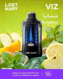 لوست ميري 40الف Lost mary