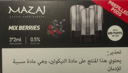 بودات مزاج 600 موشة توت مشكل Mazaj 600 Puff Prefilled Pods Mix Berries
