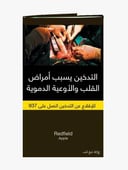 تبغ لف ردفيلد تفاح
