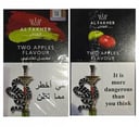 معسل تفاحتين الفاخر ربع كيلو