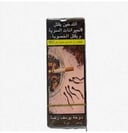 دوخة يوسف رضا 15 جرام عدة انواع