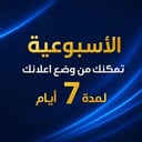 الأسبوعية - الواتساب