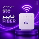سجل طلب فايبر  - stc