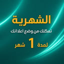 الشهرية - الواتساب