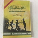 التدريب الميداني