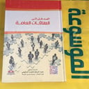المدخل الى العلاقات العامة