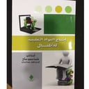 إنتاج المواد التعليمية للأطفال 