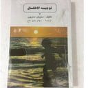 توجيه الاطفال